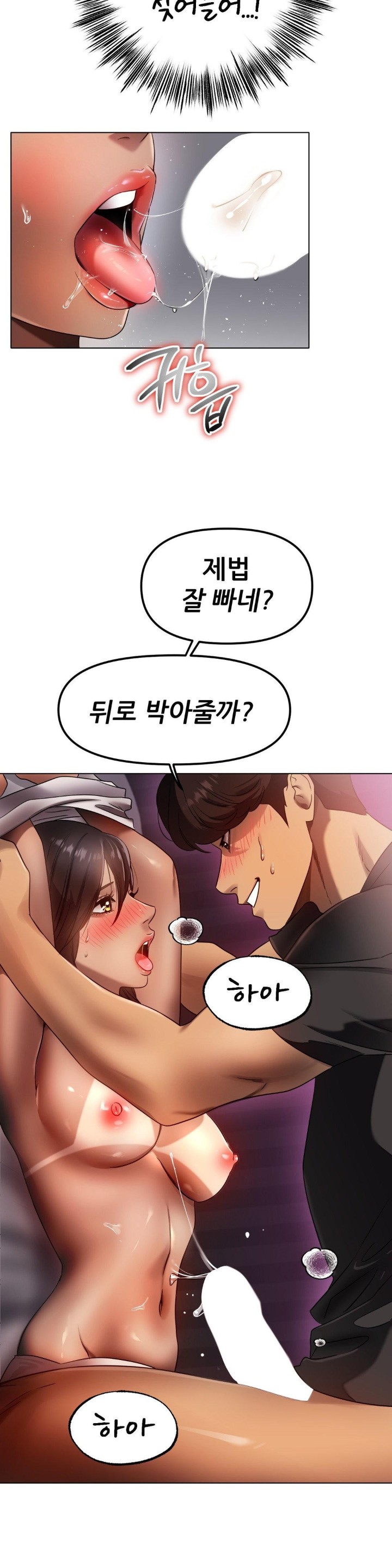 Do You Like to Exercise? Raw - Chapter 9 [photo 28] - MangaPorn