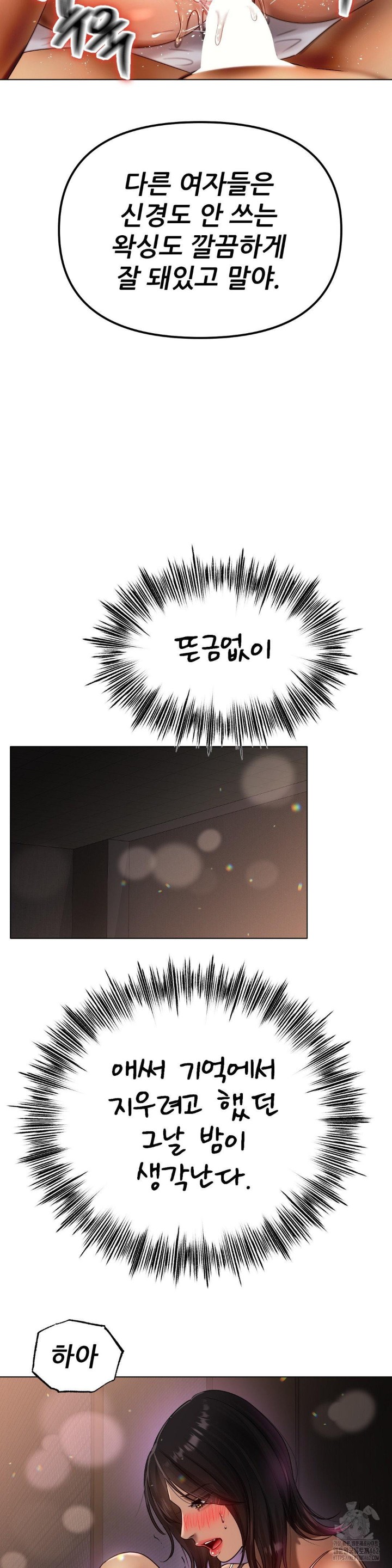 Do You Like to Exercise? Raw - Chapter 9 [photo 34] - MangaPorn