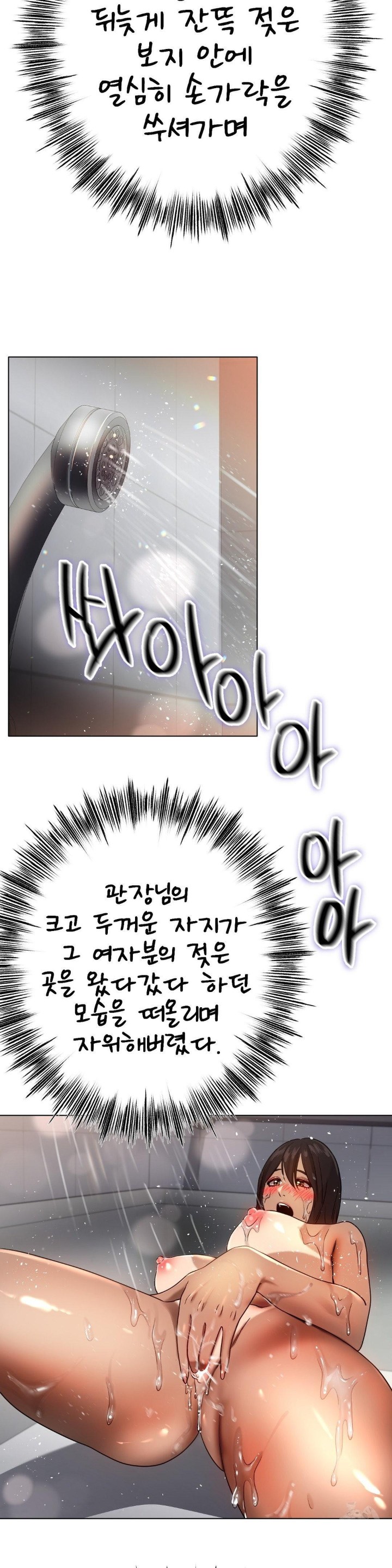 Do You Like to Exercise? Raw - Chapter 9 [photo 36] - MangaPorn