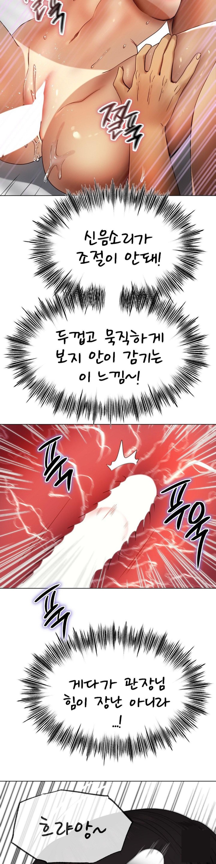 Do You Like to Exercise? Raw - Chapter 9 [photo 38] - MangaPorn