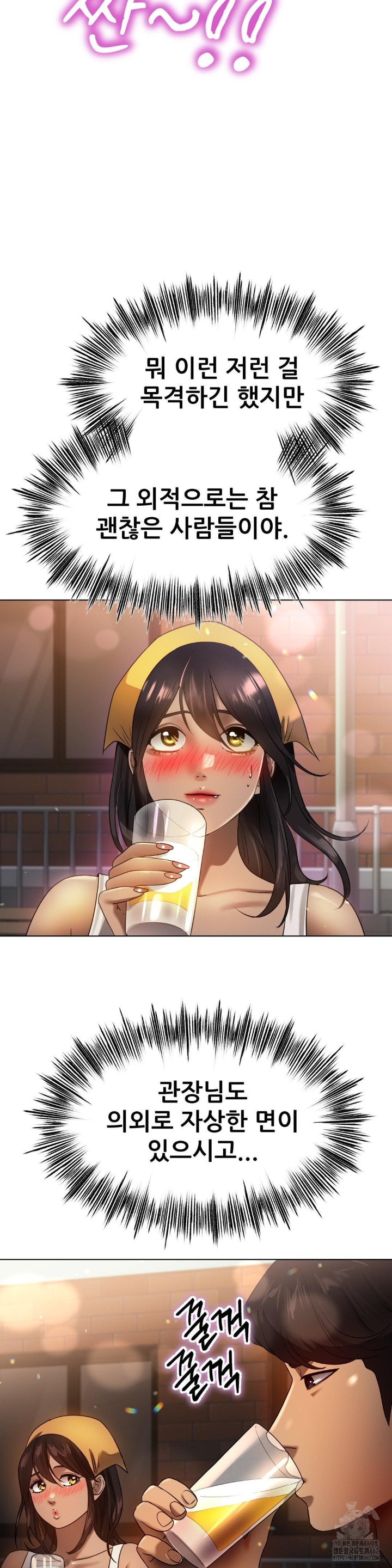 Do You Like to Exercise? Raw - Chapter 9 [photo 5] - MangaPorn