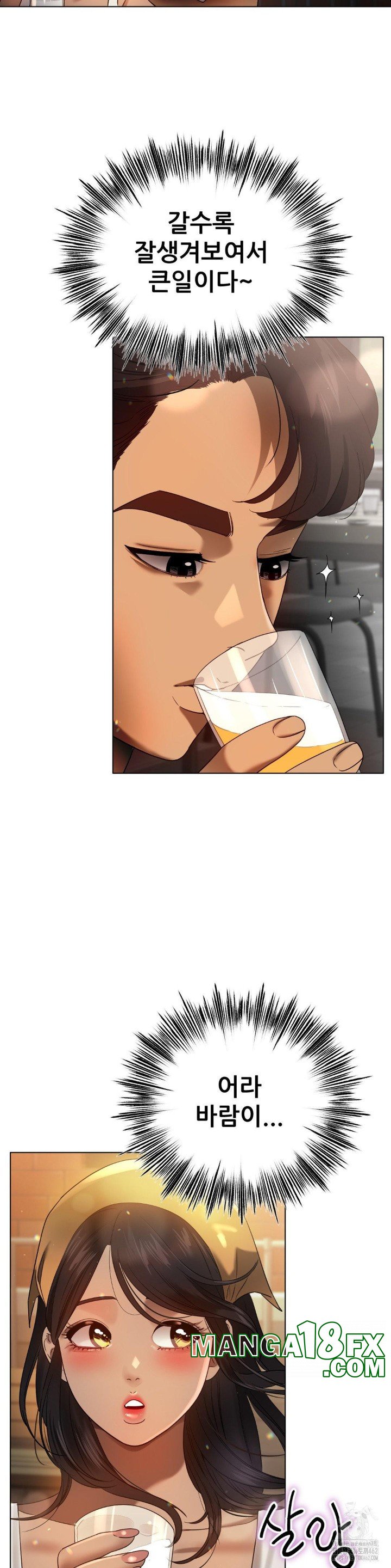 Do You Like to Exercise? Raw - Chapter 9 [photo 6] - MangaPorn