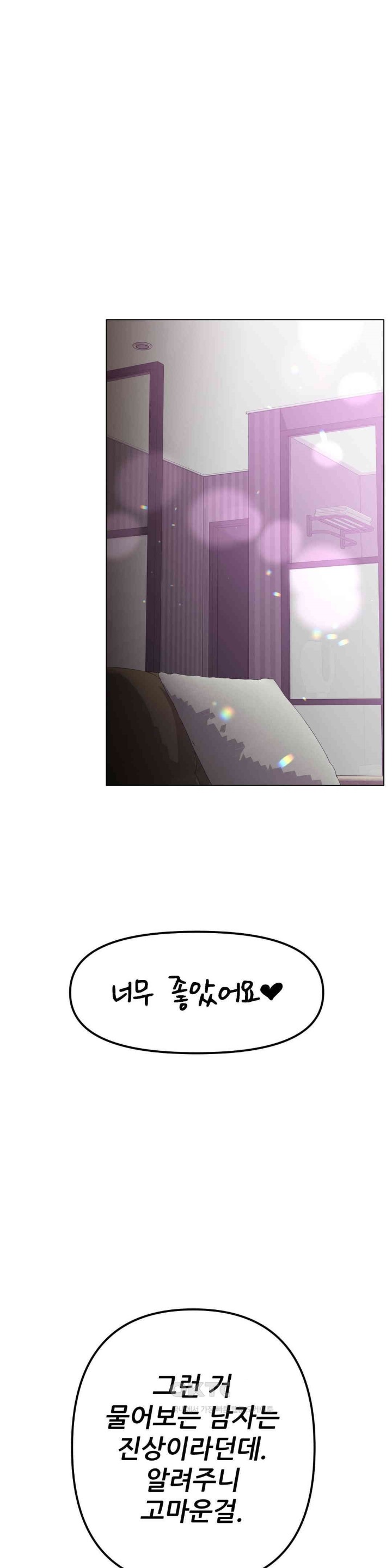 Do You Like to Exercise? Raw - Chapter 10 [photo 20] - MangaPorn