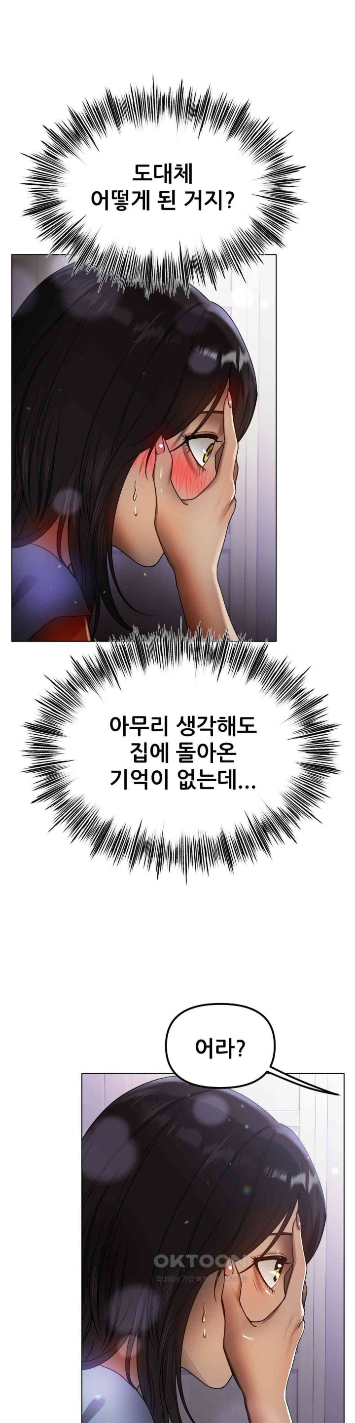 Do You Like to Exercise? Raw - Chapter 10 [photo 25] - MangaPorn