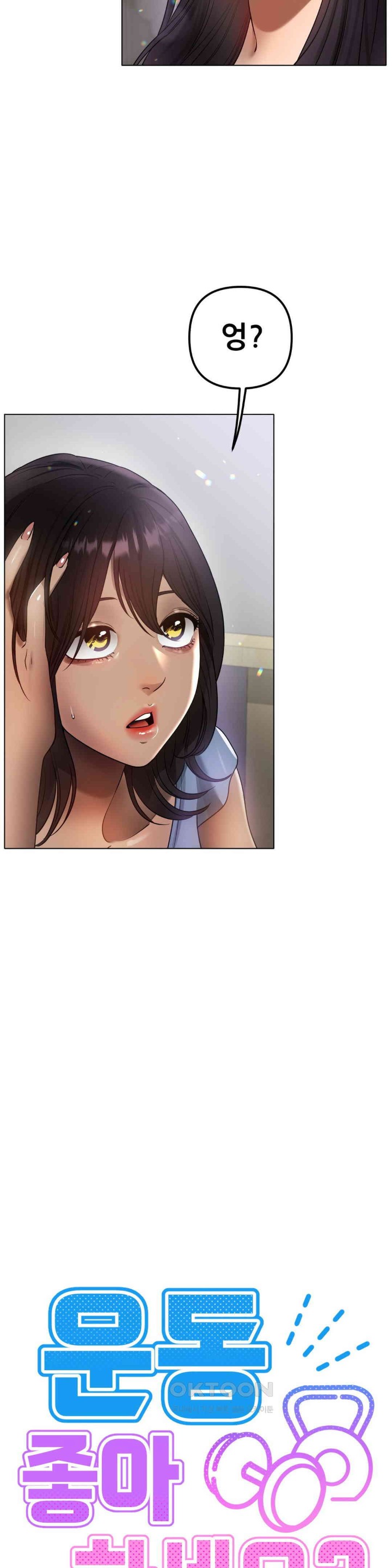 Do You Like to Exercise? Raw - Chapter 10 [photo 28] - MangaPorn