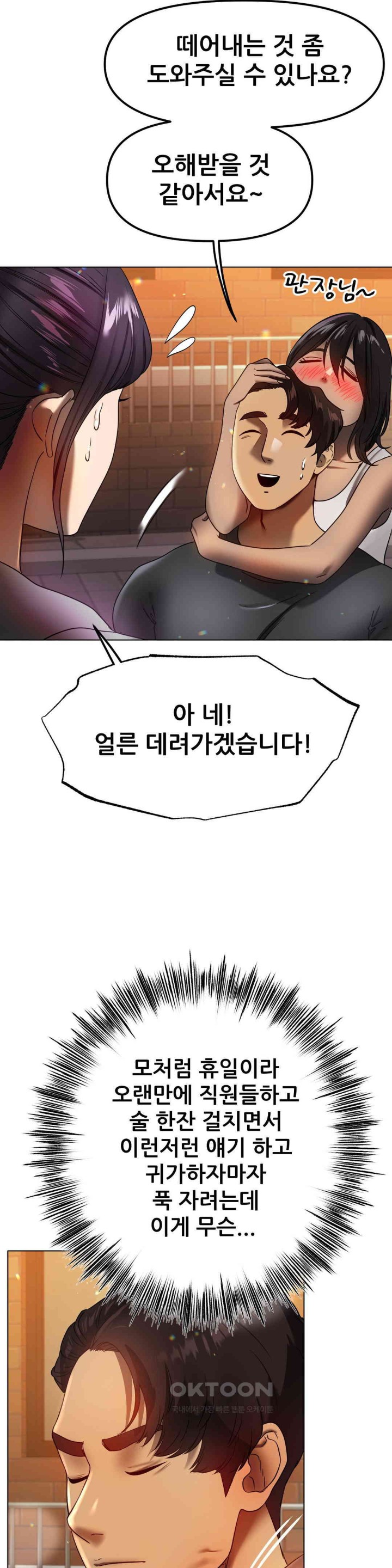 Do You Like to Exercise? Raw - Chapter 10 [photo 32] - MangaPorn