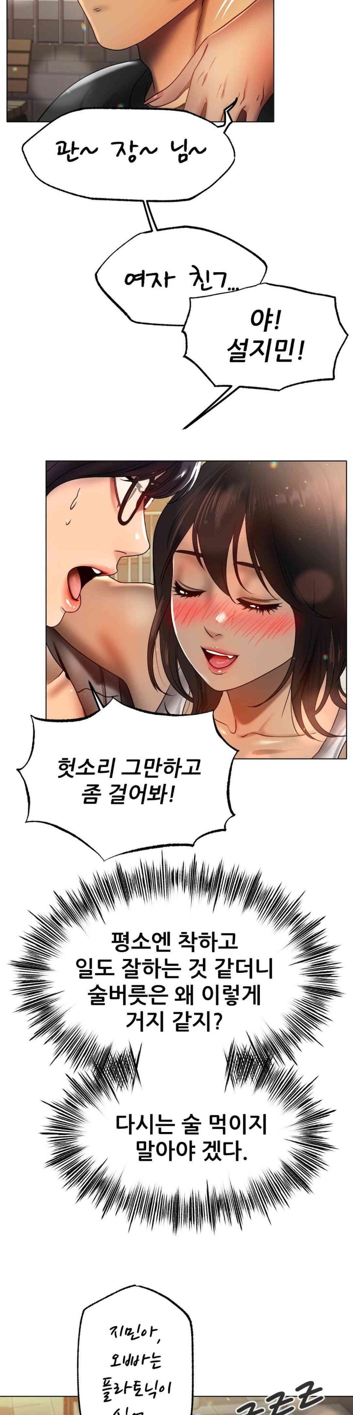 Do You Like to Exercise? Raw - Chapter 10 [photo 33] - MangaPorn