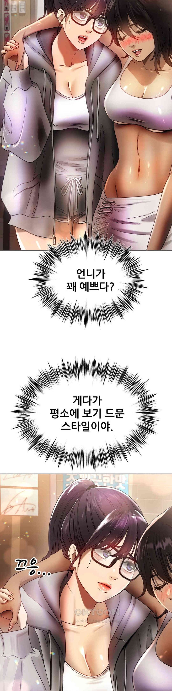 Do You Like to Exercise? Raw - Chapter 10 [photo 35] - MangaPorn