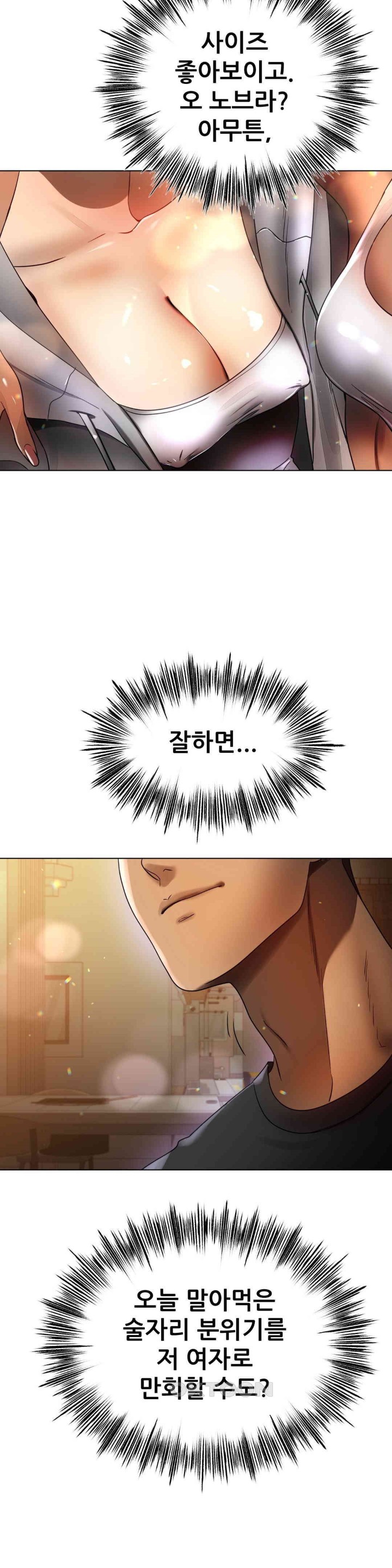 Do You Like to Exercise? Raw - Chapter 10 [photo 37] - MangaPorn