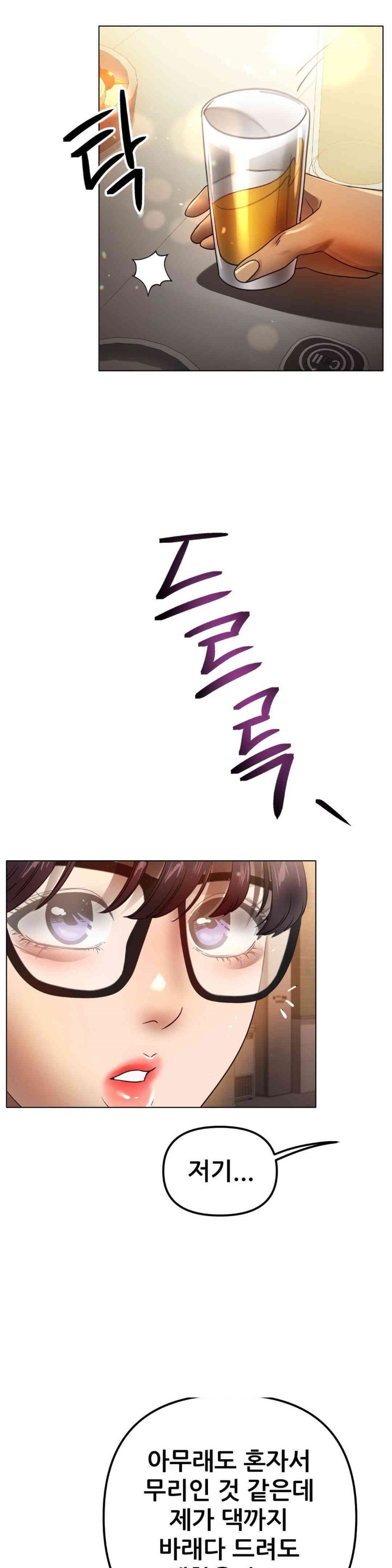 Do You Like to Exercise? Raw - Chapter 10 [photo 38] - MangaPorn