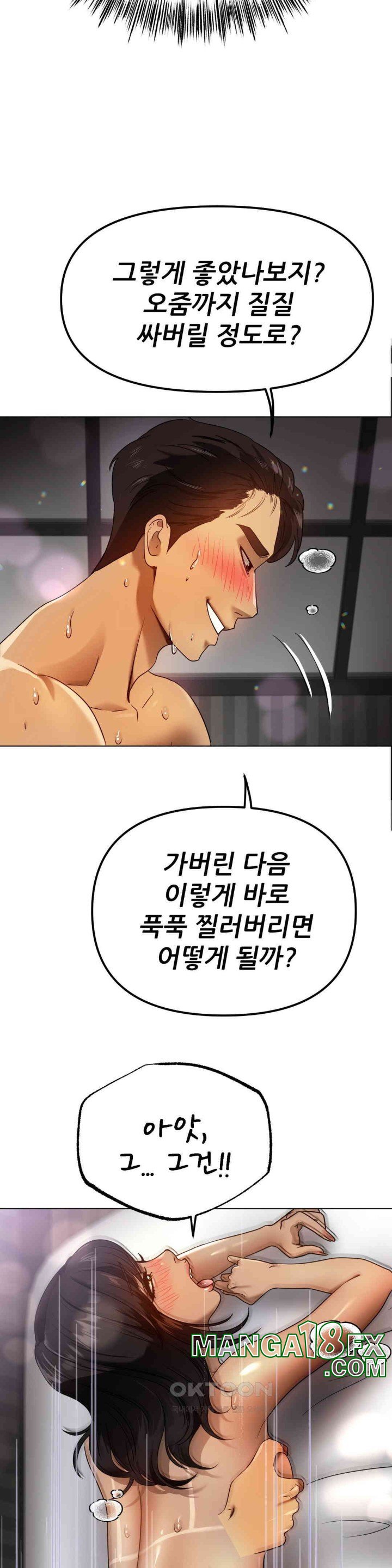 Do You Like to Exercise? Raw - Chapter 10 [photo 8] - MangaPorn