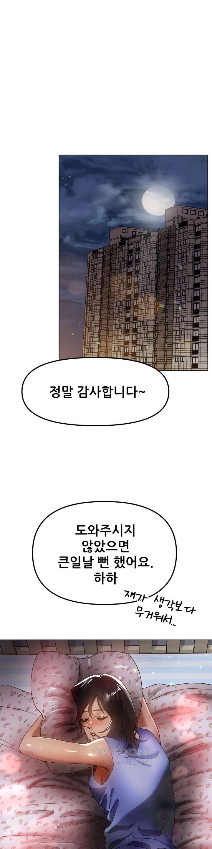 Do You Like to Exercise? Raw - Chapter 11 [photo 1] - MangaPorn