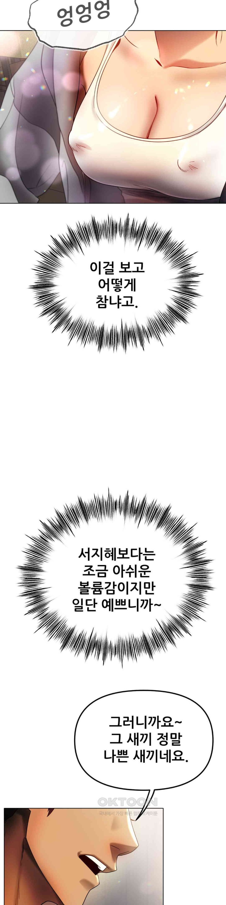 Do You Like to Exercise? Raw - Chapter 11 [photo 10] - MangaPorn