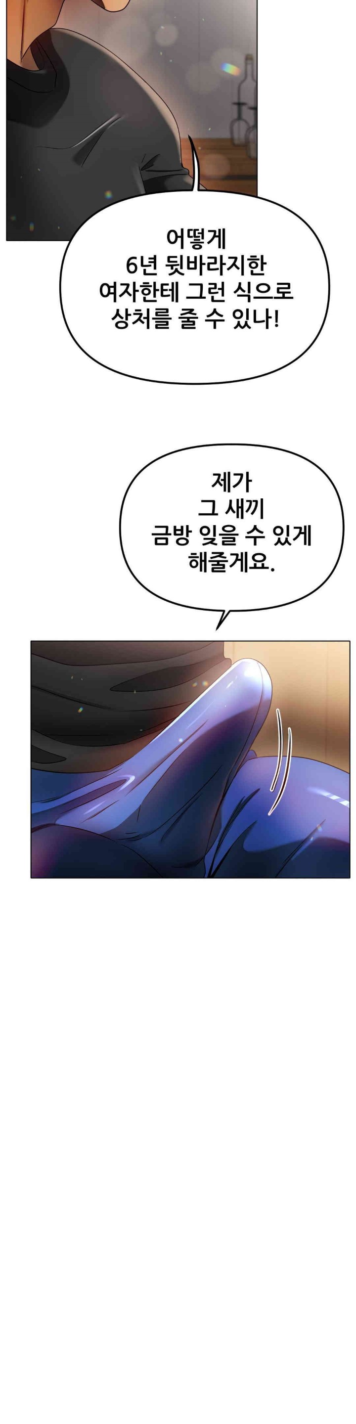 Do You Like to Exercise? Raw - Chapter 11 [photo 11] - MangaPorn