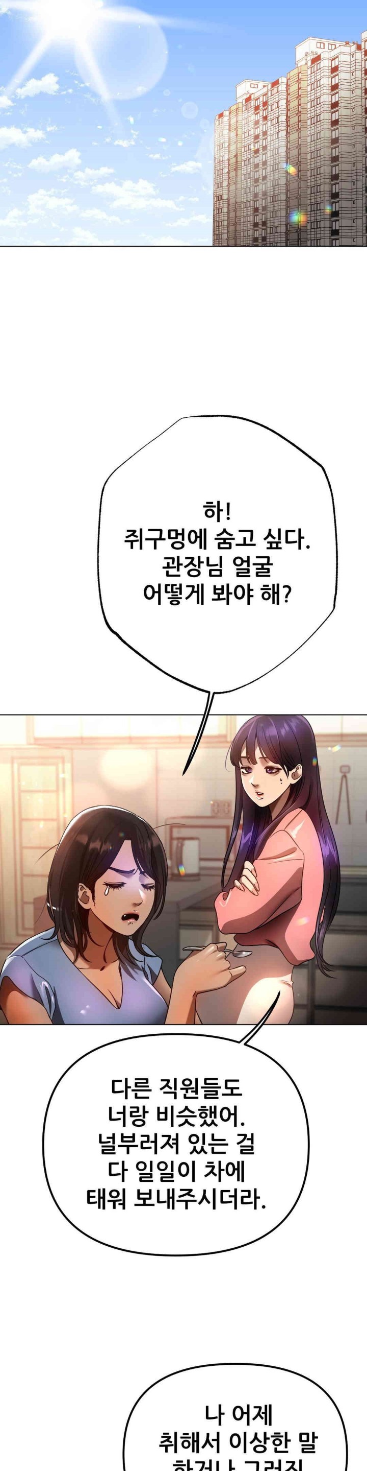 Do You Like to Exercise? Raw - Chapter 11 [photo 13] - MangaPorn