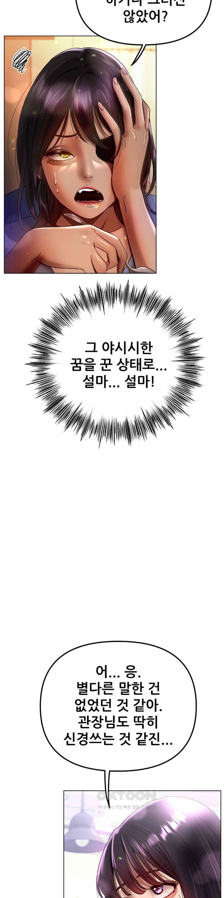 Do You Like to Exercise? Raw - Chapter 11 [photo 14] - MangaPorn