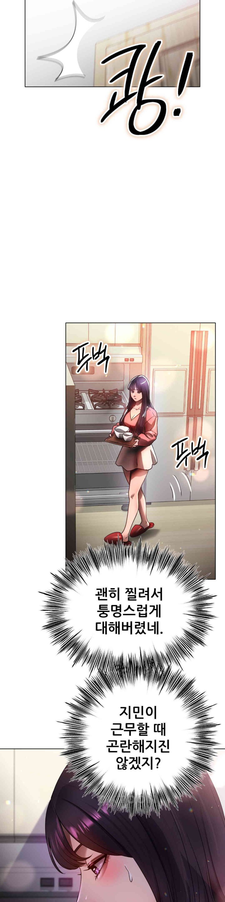 Do You Like to Exercise? Raw - Chapter 11 [photo 18] - MangaPorn