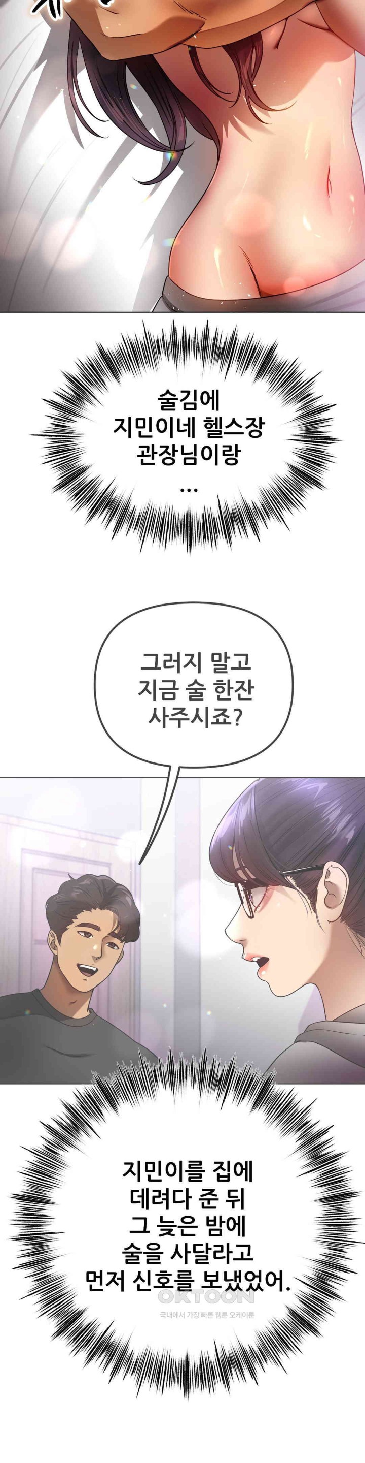 Do You Like to Exercise? Raw - Chapter 11 [photo 20] - MangaPorn