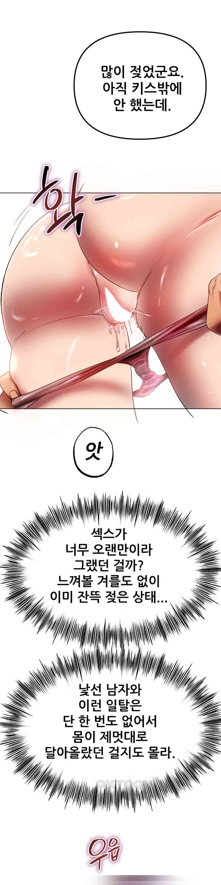 Do You Like to Exercise? Raw - Chapter 11 [photo 21] - MangaPorn