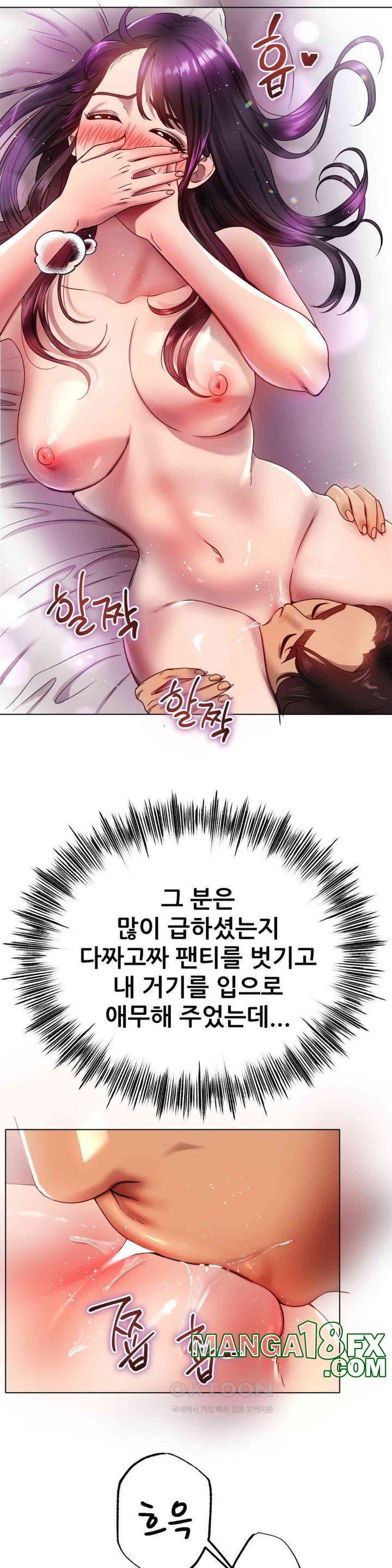 Do You Like to Exercise? Raw - Chapter 11 [photo 22] - MangaPorn