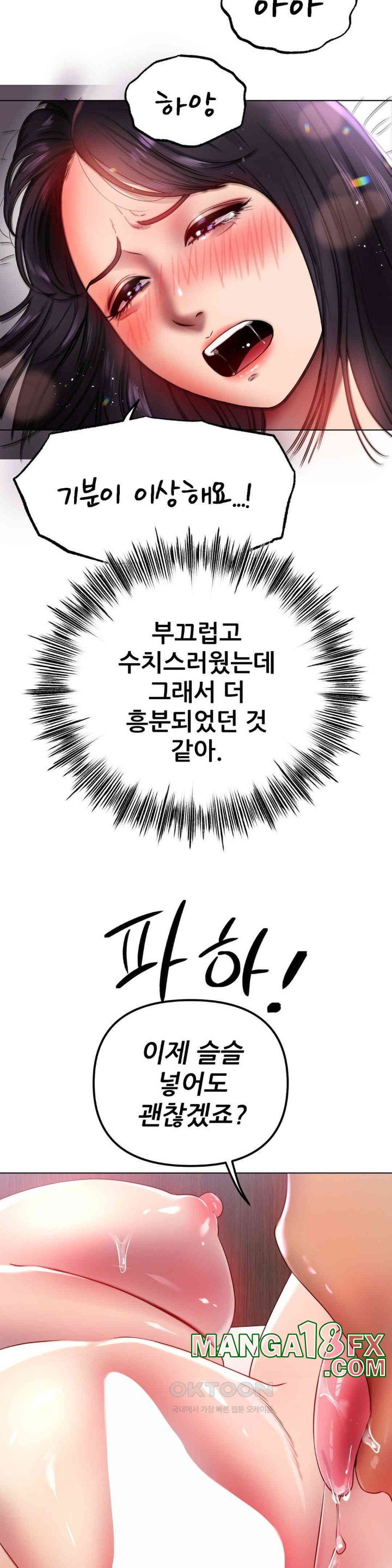 Do You Like to Exercise? Raw - Chapter 11 [photo 24] - MangaPorn