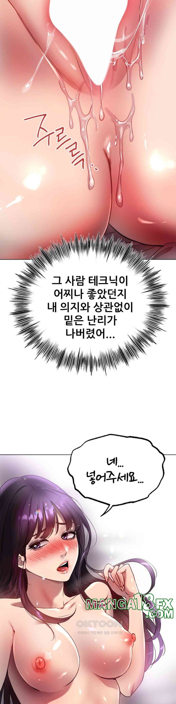 Do You Like to Exercise? Raw - Chapter 11 [photo 25] - MangaPorn