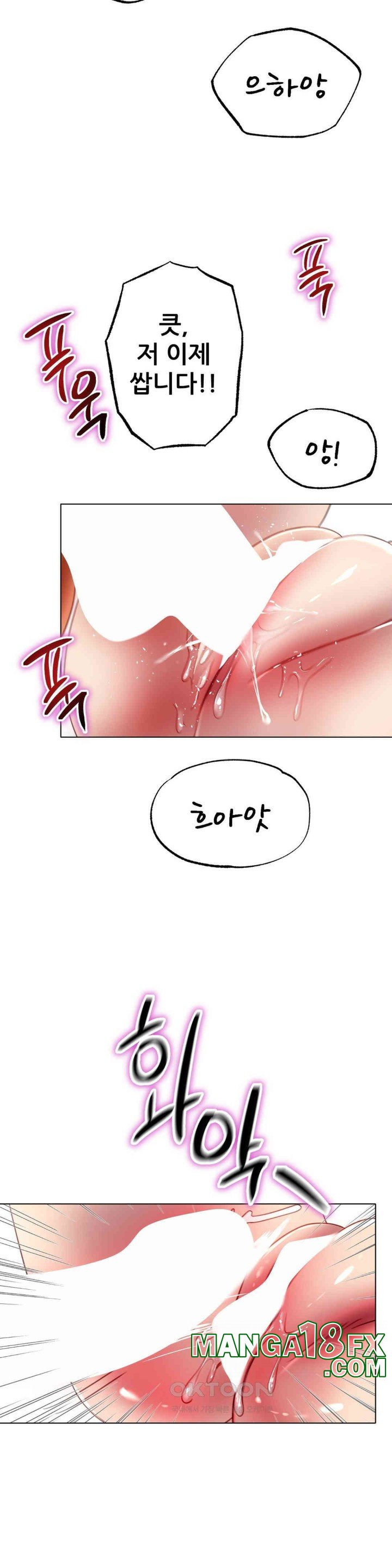 Do You Like to Exercise? Raw - Chapter 11 [photo 33] - MangaPorn