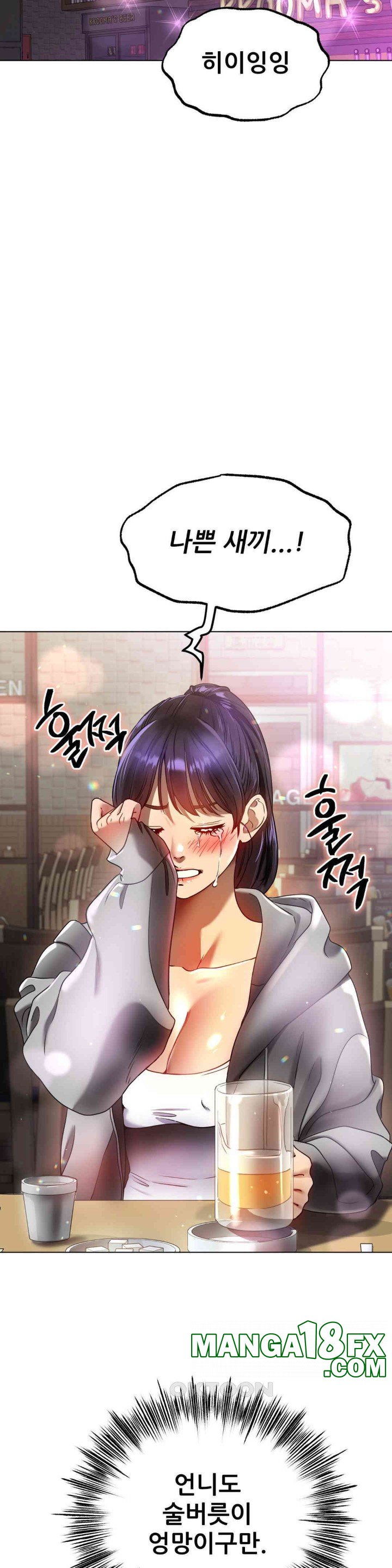 Do You Like to Exercise? Raw - Chapter 11 [photo 5] - MangaPorn