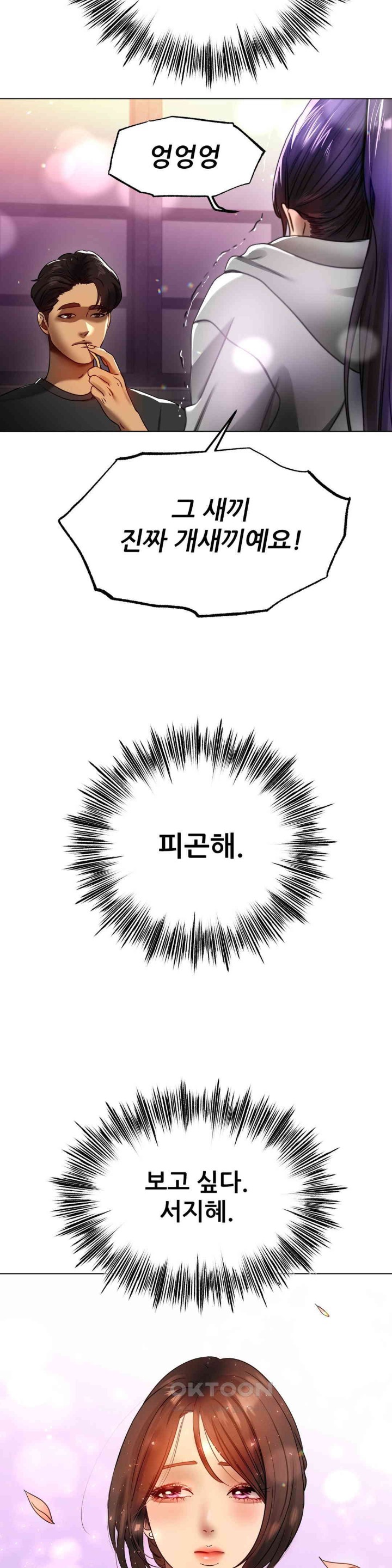 Do You Like to Exercise? Raw - Chapter 11 [photo 6] - MangaPorn