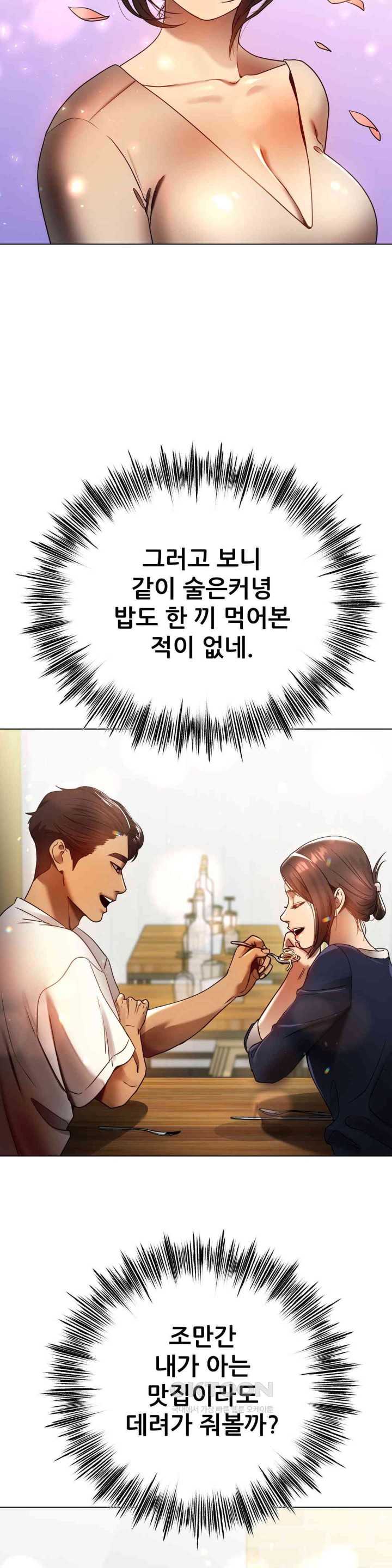 Do You Like to Exercise? Raw - Chapter 11 [photo 7] - MangaPorn