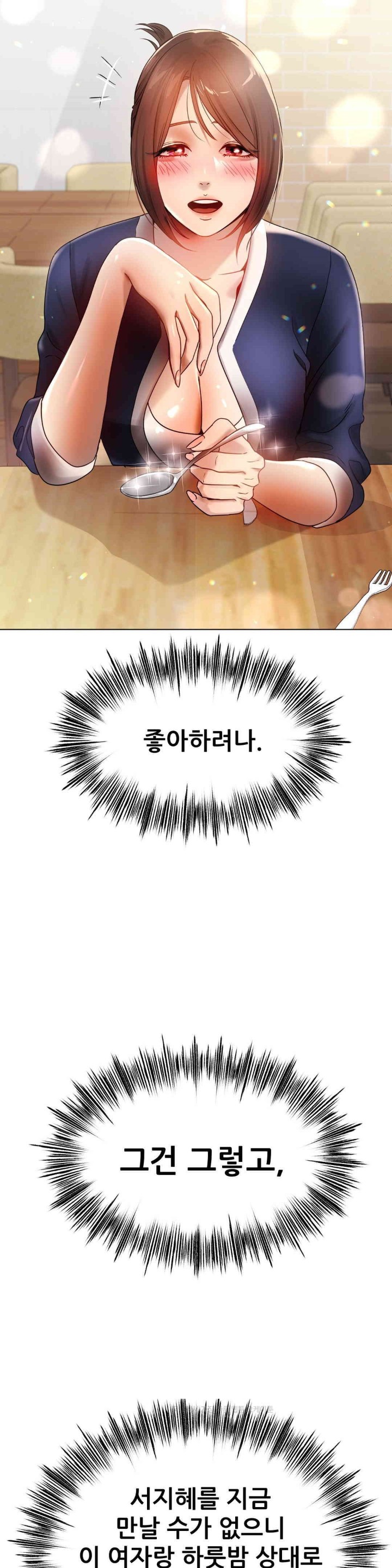 Do You Like to Exercise? Raw - Chapter 11 [photo 8] - MangaPorn