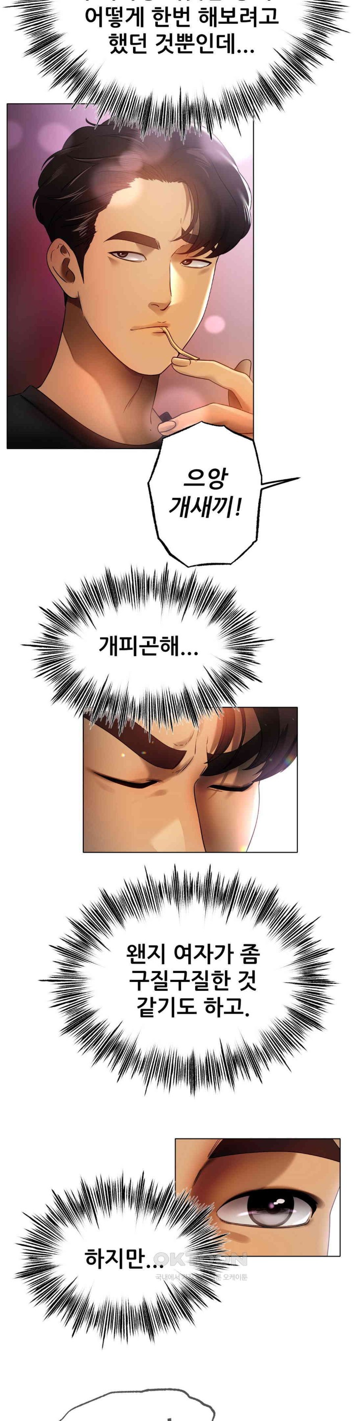 Do You Like to Exercise? Raw - Chapter 11 [photo 9] - MangaPorn