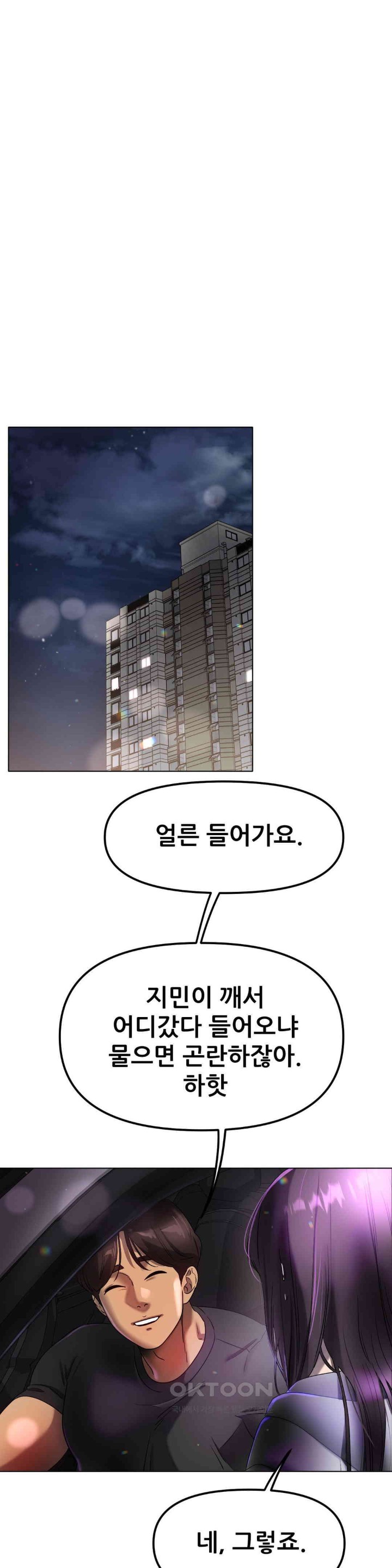 Do You Like to Exercise? Raw - Chapter 12 [photo 1] - MangaPorn