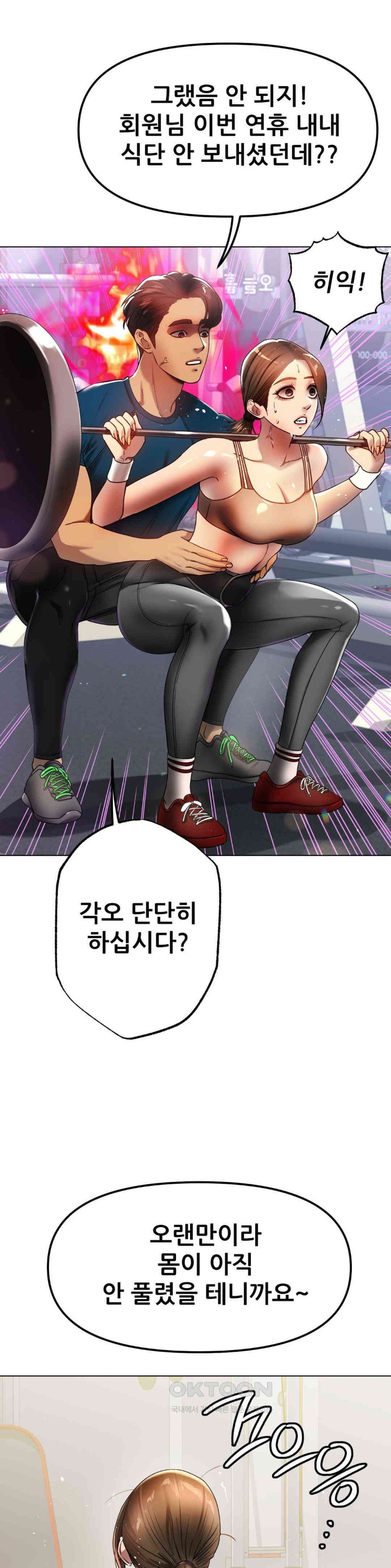 Do You Like to Exercise? Raw - Chapter 12 [photo 10] - MangaPorn