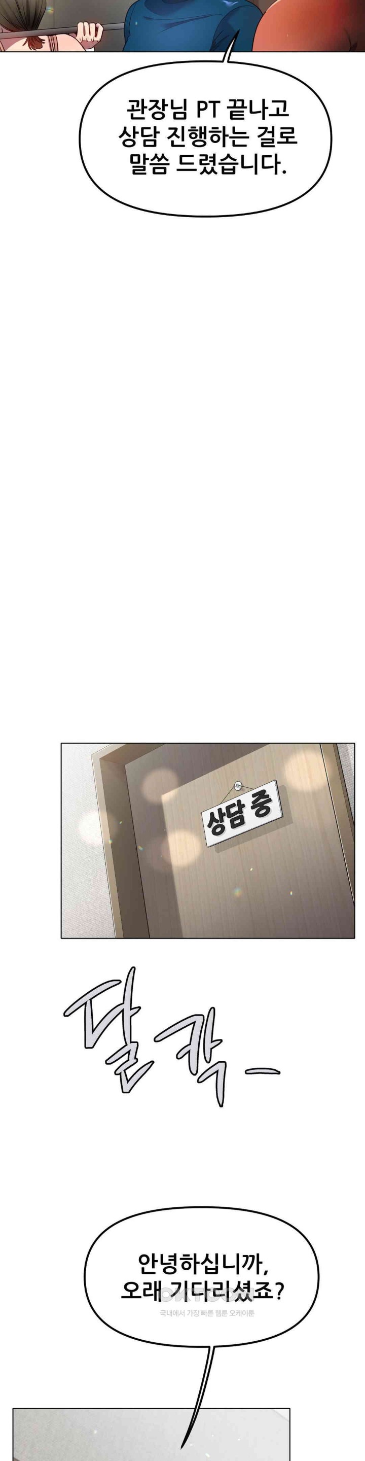 Do You Like to Exercise? Raw - Chapter 12 [photo 13] - MangaPorn