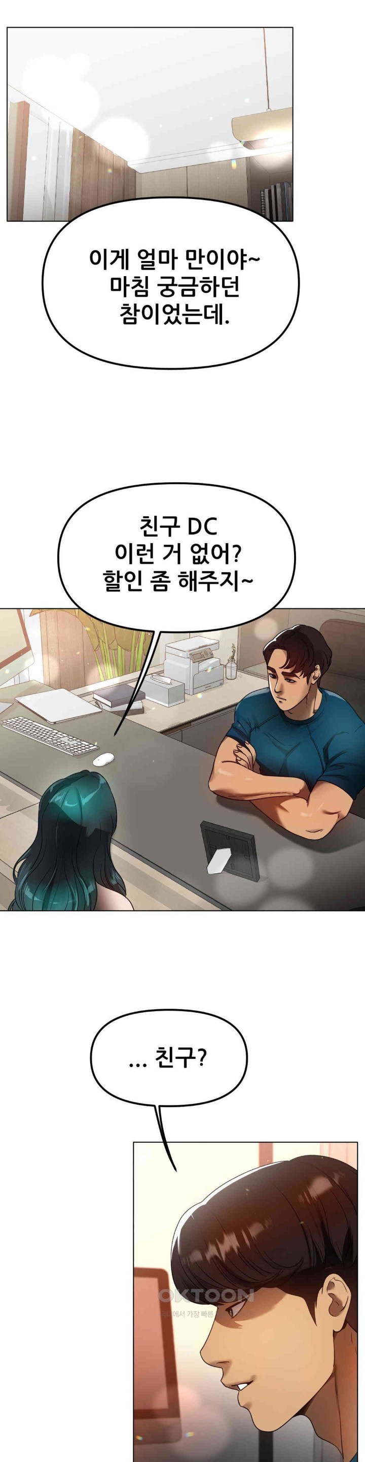 Do You Like to Exercise? Raw - Chapter 12 [photo 17] - MangaPorn