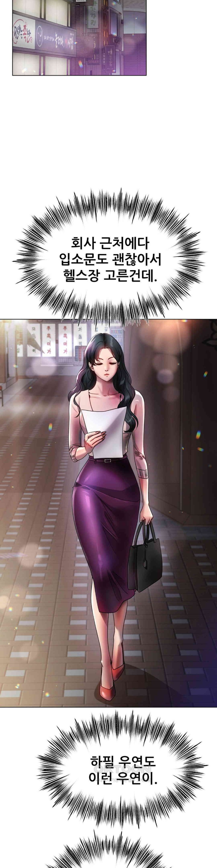 Do You Like to Exercise? Raw - Chapter 12 [photo 25] - MangaPorn