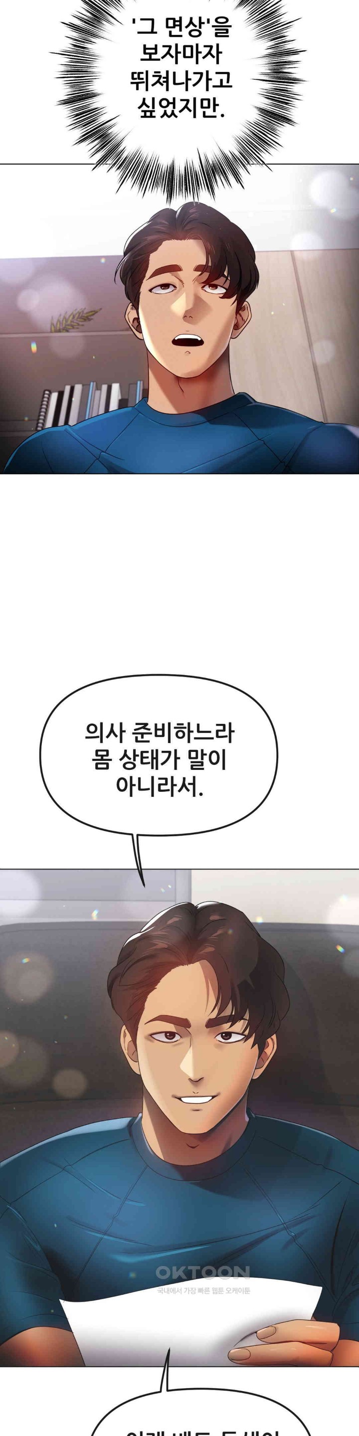 Do You Like to Exercise? Raw - Chapter 12 [photo 26] - MangaPorn