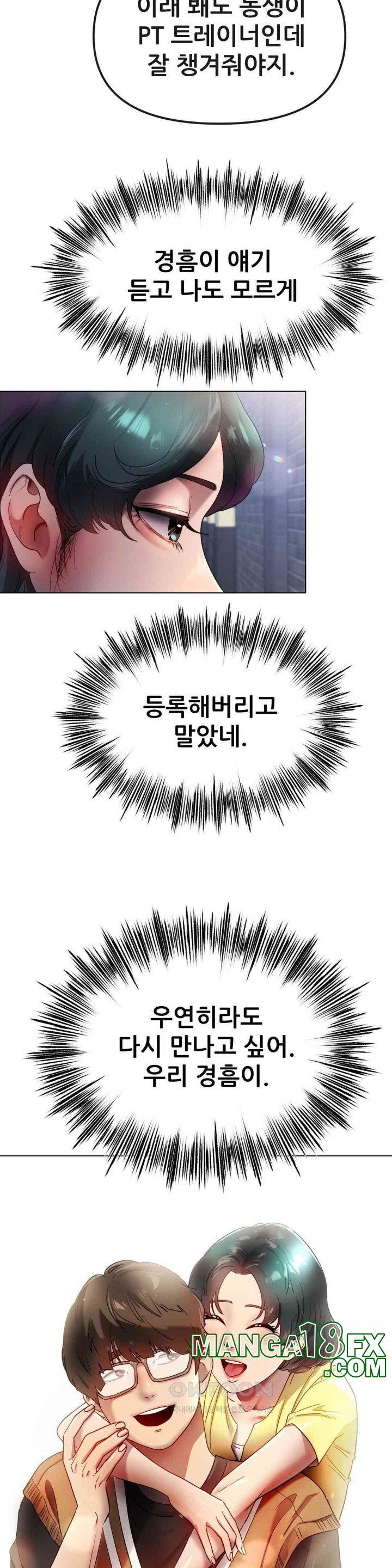 Do You Like to Exercise? Raw - Chapter 12 [photo 27] - MangaPorn