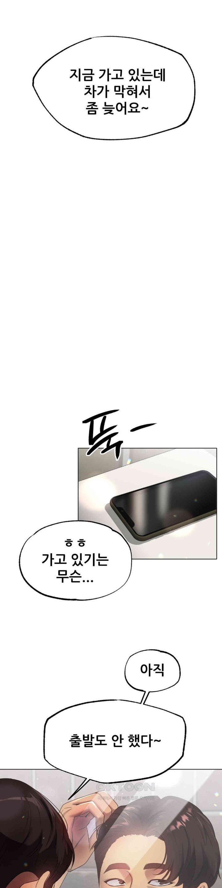 Do You Like to Exercise? Raw - Chapter 12 [photo 29] - MangaPorn