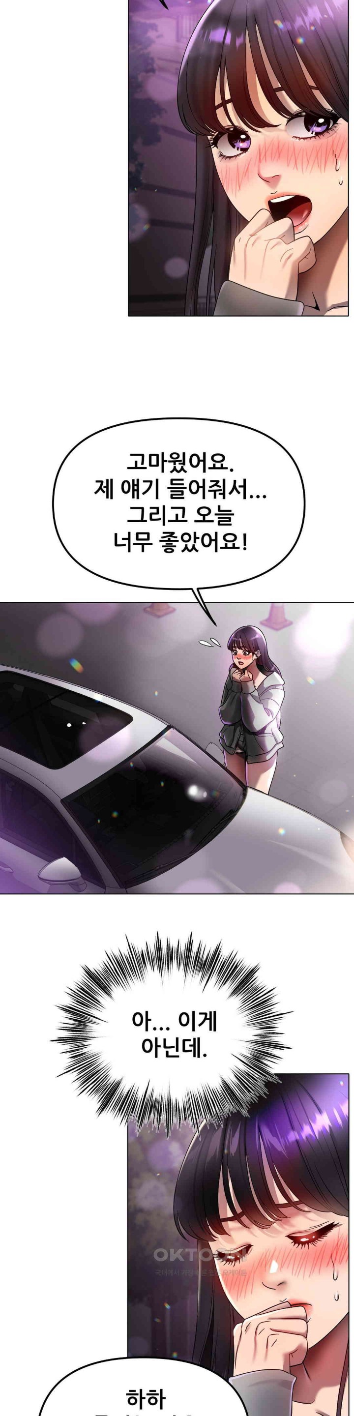 Do You Like to Exercise? Raw - Chapter 12 [photo 3] - MangaPorn