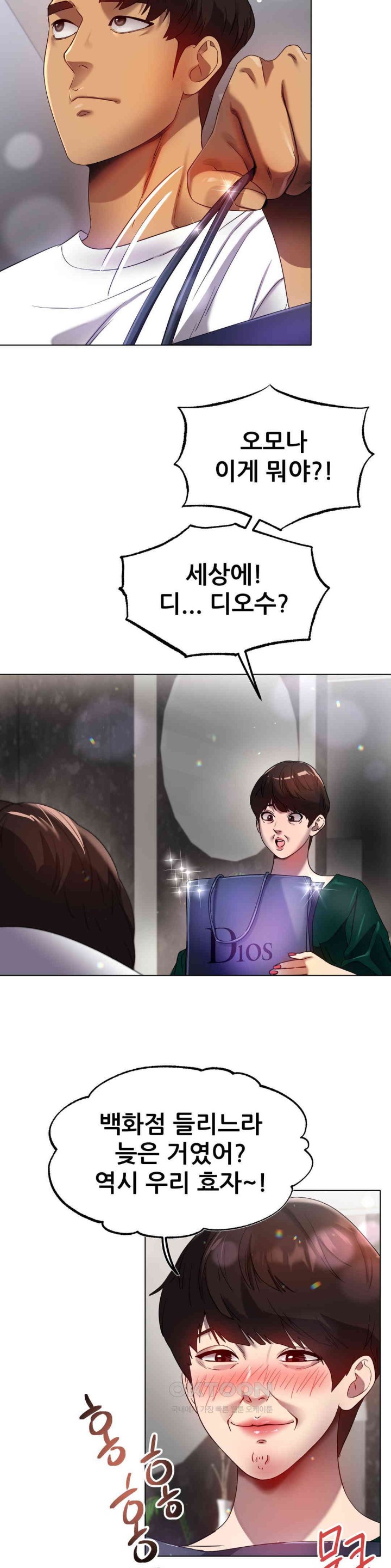 Do You Like to Exercise? Raw - Chapter 12 [photo 32] - MangaPorn