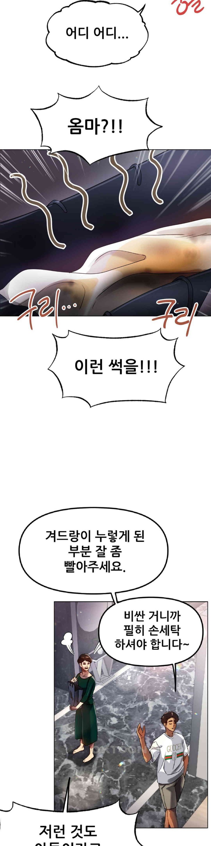 Do You Like to Exercise? Raw - Chapter 12 [photo 33] - MangaPorn