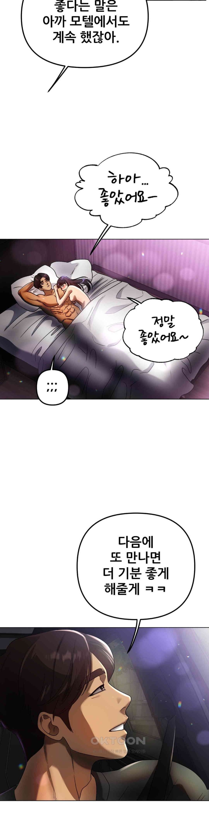 Do You Like to Exercise? Raw - Chapter 12 [photo 4] - MangaPorn