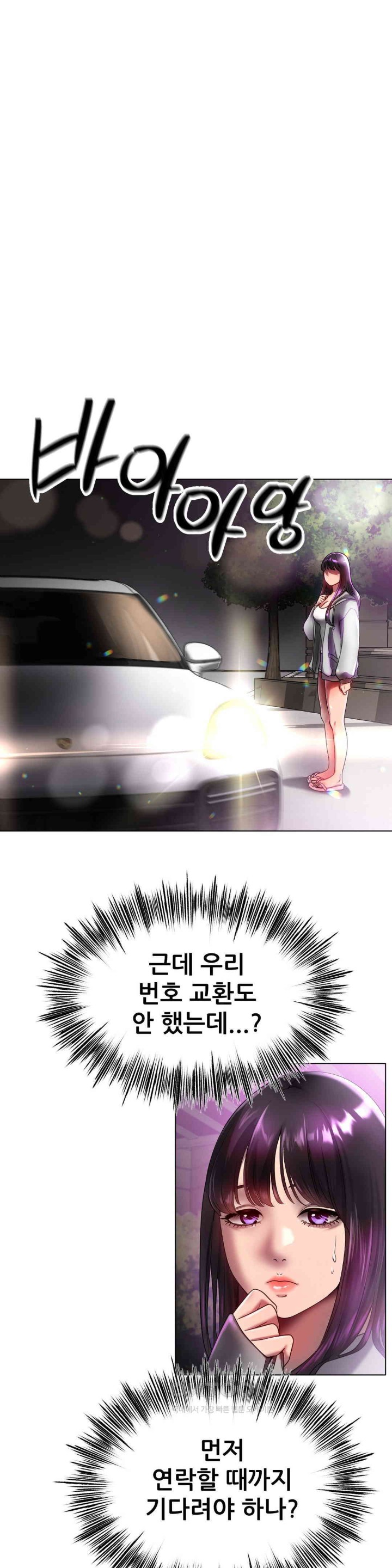 Do You Like to Exercise? Raw - Chapter 12 [photo 5] - MangaPorn