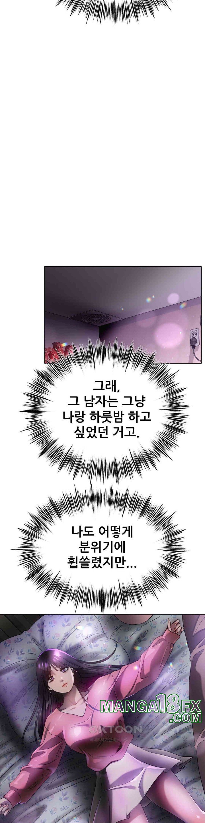 Do You Like to Exercise? Raw - Chapter 12 [photo 6] - MangaPorn