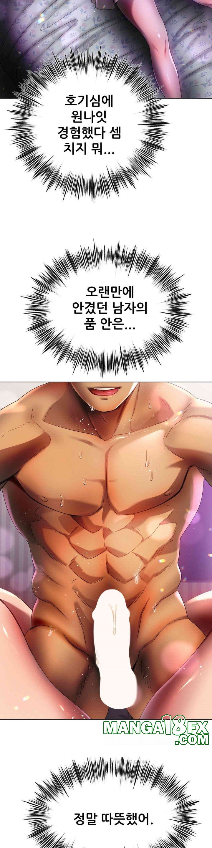 Do You Like to Exercise? Raw - Chapter 12 [photo 7] - MangaPorn