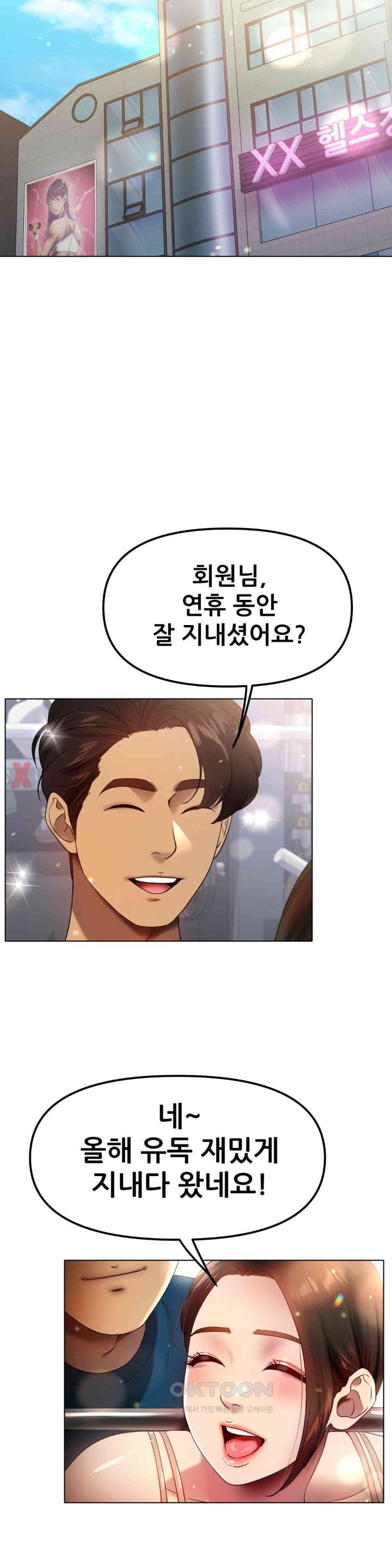 Do You Like to Exercise? Raw - Chapter 12 [photo 9] - MangaPorn