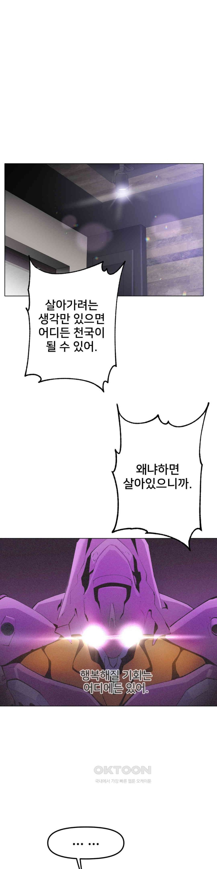 Do You Like to Exercise? Raw - Chapter 13 [photo 1] - MangaPorn