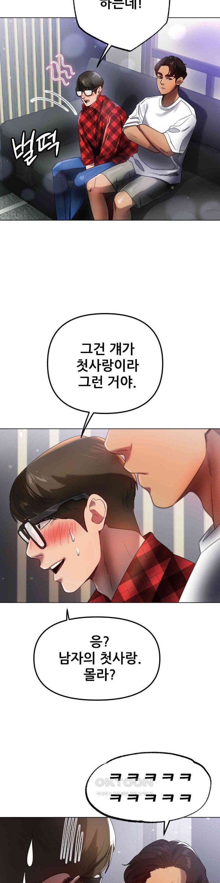 Do You Like to Exercise? Raw - Chapter 13 [photo 10] - MangaPorn